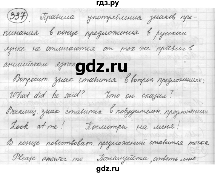 ГДЗ по русскому языку 5 класс  Львова   упражнение - 337, Решебник №3