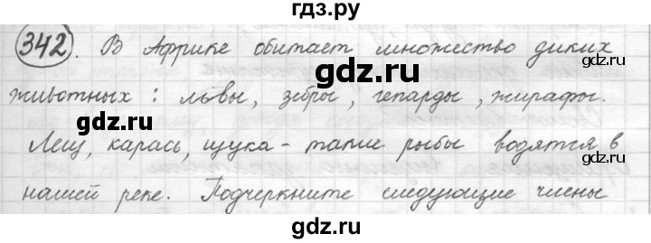 ГДЗ по русскому языку 5 класс  Львова   упражнение - 342, Решебник №3