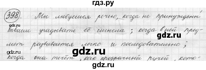 ГДЗ по русскому языку 5 класс  Львова   упражнение - 398, Решебник №3