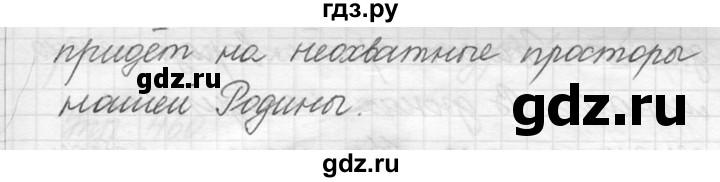 ГДЗ по русскому языку 5 класс  Львова   упражнение - 455, Решебник №3