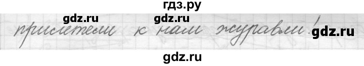 ГДЗ по русскому языку 5 класс  Львова   упражнение - 459, Решебник №3