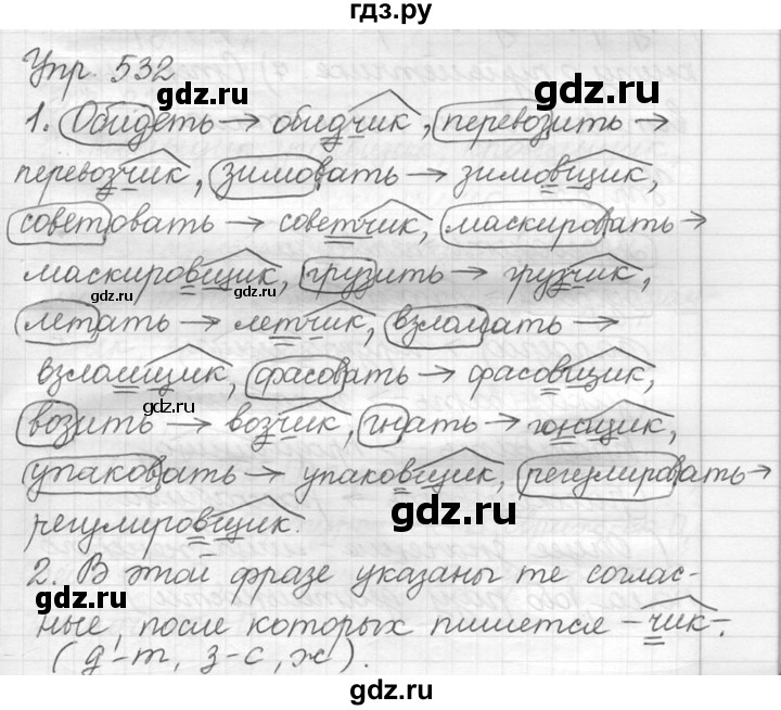 Русский язык вторая часть упражнение 532. Русский язык 5 класс упражнение 532. Русский язык 6 класс упражнение 532. Упражнение 532 по русскому языку 5 класс Разумовская. Русский язык 5 класс 2 часть упражнение 532.