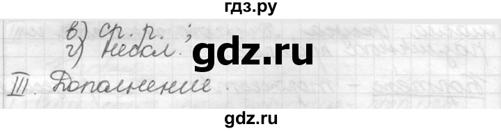 ГДЗ по русскому языку 5 класс  Львова   упражнение - 590, Решебник №3