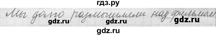 ГДЗ по русскому языку 5 класс  Львова   упражнение - 660, Решебник №3