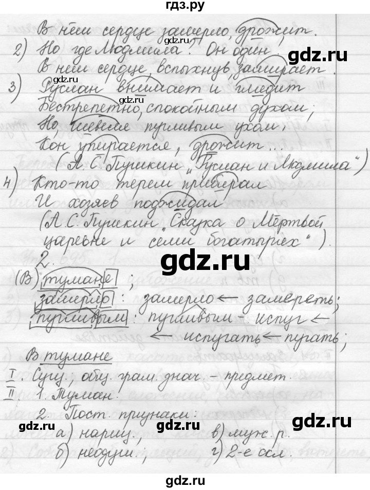Русский язык 5 класс упражнение 694