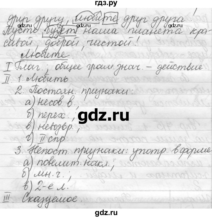 ГДЗ по русскому языку 5 класс  Львова   упражнение - 713, Решебник №3