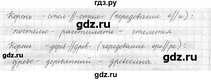 ГДЗ по русскому языку 5 класс  Львова   упражнение - 88, Решебник №3