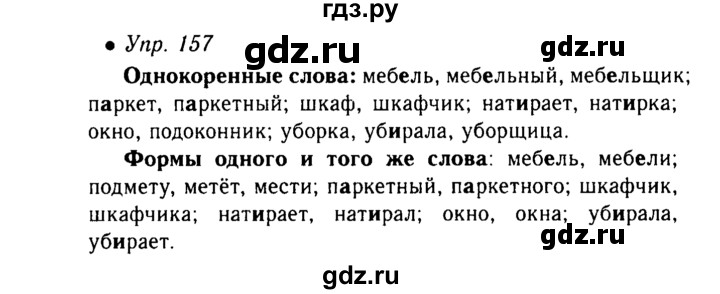 Сочинение по картинкам 6 класс упр 561