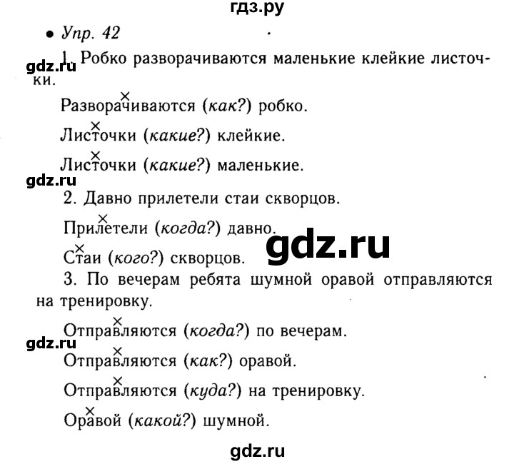 Упражнения 42 русский язык 8 класс. 6 Класс решебник ладыженская. Русский язык 6 класс ладыженская упражнение 517. Упражнение 42 по русскому языку 6 класс. Русский гдз 6 класс 517 ладыженская.