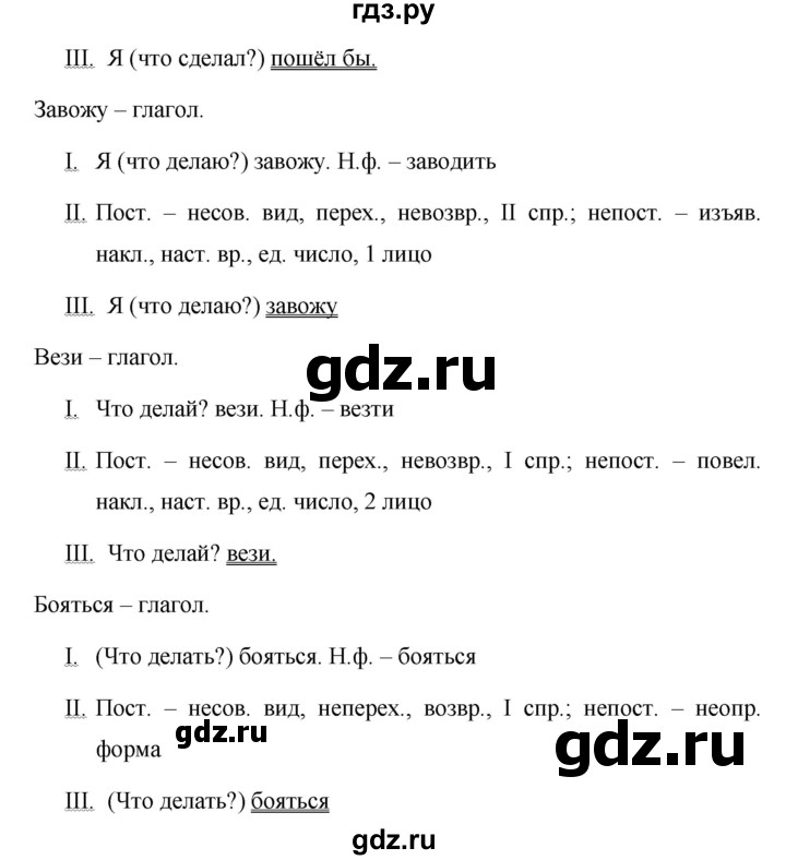 348 русский 6 класс. Гдз по русскому языку 6 класс ладыженская упражнение 576. Русский язык 6 класс упражнение 576. Русский язык 6 класс Баранов упражнение 576. Гдз по русскому языку 6 класс упражнение 576.