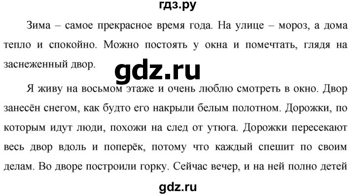 Русский 6 313. Упражнение 374 по русскому языку. Русский язык 6 класс упражнение 374. Упражнение 374 по русскому языку 6 класс ладыженская. Русский язык 10 класс ладыженская гдз.