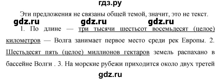 Русский язык шестой класс ладыженская зеленый учебник. Русский язык упражнение 455. Русский язык 6 класс ладыженская упражнение 455. Русский язык 6 класс 2 часть упражнение 455. 455 Упражнение по русскому.