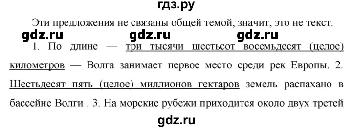 Рус яз 6 класс 455. Русский язык упражнение 455. Русский язык 6 класс 455.