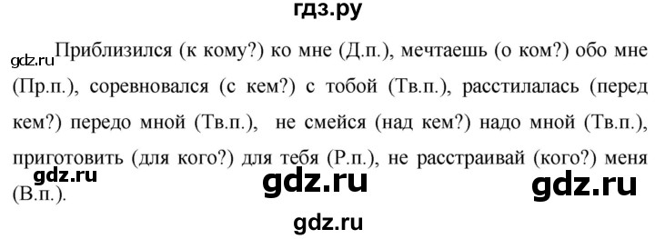 Русский язык 6 класс упражнение 254. Гдз ладыженская 6. Русский язык 6 класс ладыженская упражнение. Гдз русский язык 6 класс ладыженская. Русский язык 6 класс ладыженская 2020.