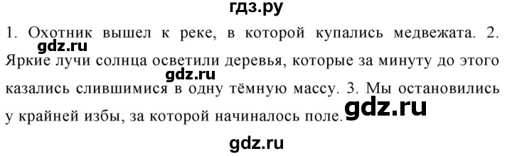 Русский 6 313. Русский язык 6 класс ладыженская упражнение 503. Русский язык 6 класс ладыженская 2020. Русский язык 6 класс 2 часть упражнение 503. Русский язык 7 класс ладыженская упражнение 503.