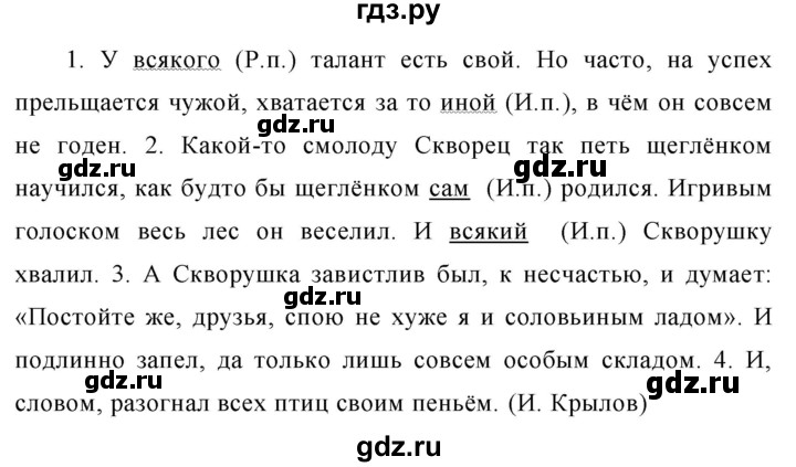 Язык 6 класс ладыженский. Гдз по русскому языку 6 класс ладыженская упражнение 539. Русский язык ладыженская 6 класс учебник параграф 39. Русский язык 6 класс ладыженская 2 часть номер 539. Упражнение 539 по русскому языку 6 класс.