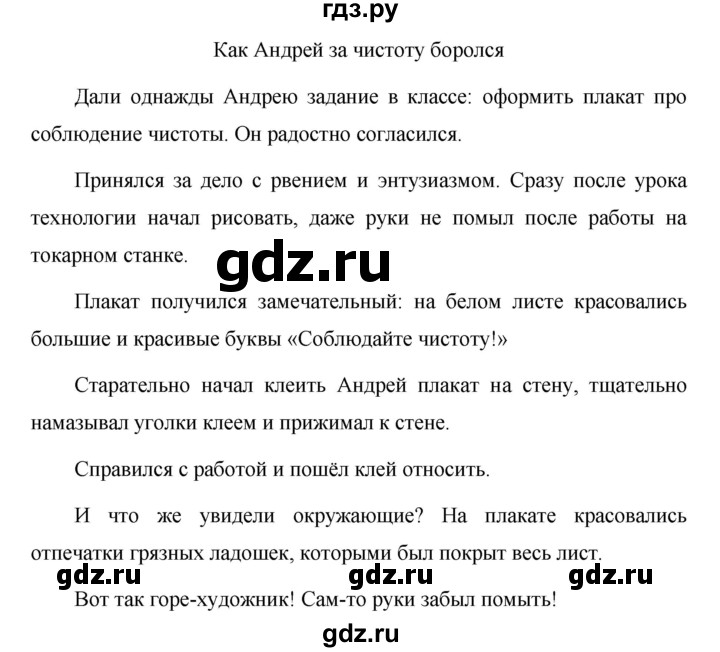 Гдз упражнение 609 русский язык 6 класс ладыженская, баранов.