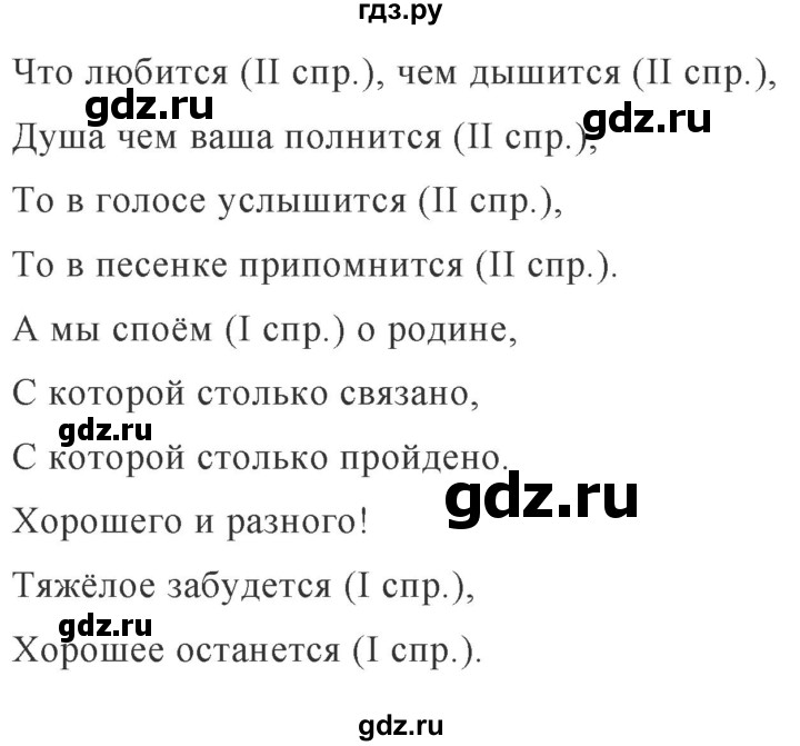 Русский язык ладыженская 2020. Упражнение 641 ладыженская. Русский язык 6 класс ладыженская 2020. По русскому языку 6 класса 641 упражнение. Гдз по русскому 6 класс ладыженская 2020.