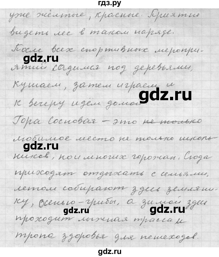 Русский язык седьмой класс упражнение 342. Упражнение 342 по русскому языку 6 класс. Русский язык 6 класс упражнение 342. Сочинение по русскому языку 6 класс упражнение 342. Русский язык упражнение 342 на странице 159.