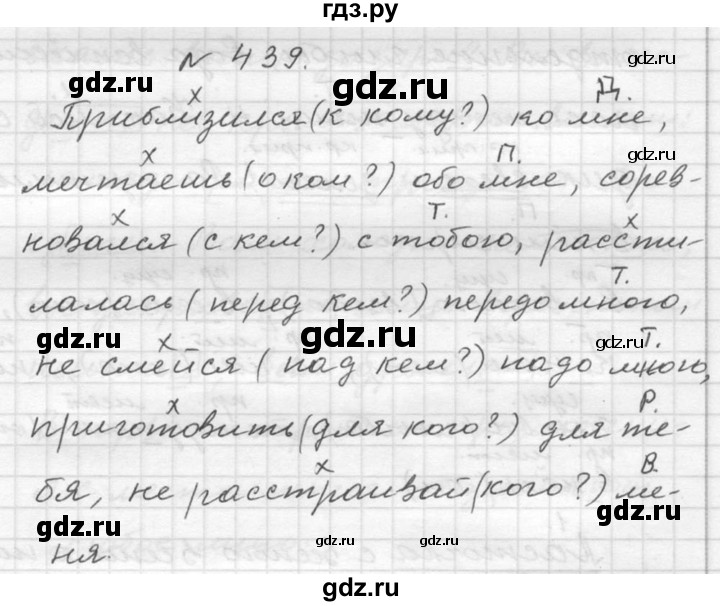 Гдз по русскому языку 6 класс ладыженская 2 часть сочинение по картине первые зрители