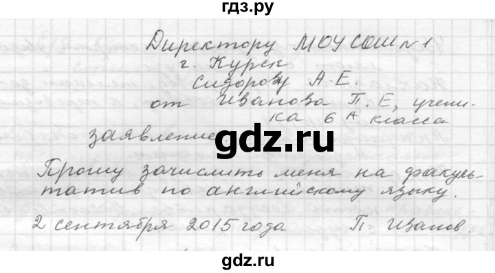 4 класс страница 107 упражнение. Русский язык 6 класс ладыженская упражнение 107. Русский язык 6 класс упражнение 107. Упражнение 107 по русскому языку 6 класс. Упражнение 107 6 класс по родному языку русскому.