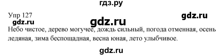 Русский 4 класс упражнение 127. Русский язык 6 класс упражнение 127. Русский язык 5 класс упражнение 127. Упражнение 127 по русскому языку. Гдз русский язык упражнение 127.