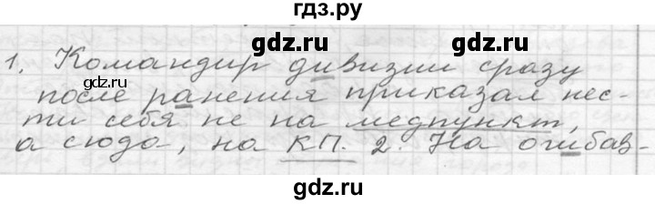 6.268. Русский язык упражнение 268. Русский язык 6 класс упражнение 268.