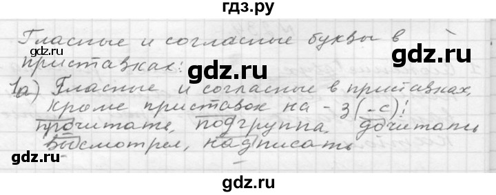 Русский 281 6 класс. Русский язык 6 класс упражнение 281. Русский язык 6 класс ладыженская упражнение 281. Гдз по русскому языку 6 класс ладыженская упражнение 281.