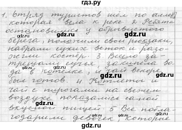 286 русский 5 класс. Русский язык 8 класс упражнение 286. Гдз по русскому языку 6 класс упражнение 286. Русский язык 6 класс ладыженская упражнение 286. Упражнение 286 по русскому языку 8 класс.