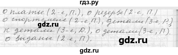 291 упражнение русский язык 6. Русский язык 6 класс упражнение 291. Русский язык 6 класс ладыженская упражнение 291. Русский язык 6 класс ладыженская 1 часть 291 упражнение.