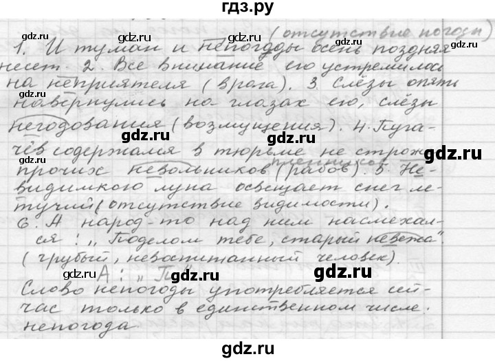 333 русский 6. Русский язык 6 класс упражнение 333. Упражнения по русскому языку 333. Русский язык 6 класс ладыженская упражнение 333. Гдз по русскому 6 класс упражнение 333.