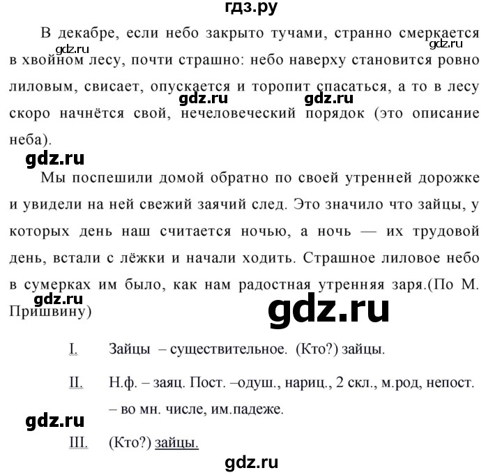 Заря сочинение. Утренняя Заря сочинение. Русский язык 6 класс упражнение 373. Сочинение про зарю.