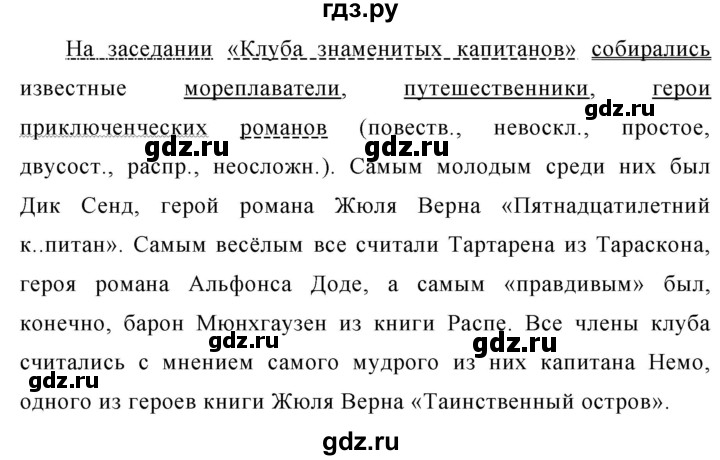 Русский язык 5 класс упражнение 383. Гдз по русскому языку упражнение 383. Русский язык 6 класс упражнение 383. Русский язык 6 класс ладыженская упражнение 383. Упражнение 383 по русскому языку 6 класс ладыженская 2 часть.