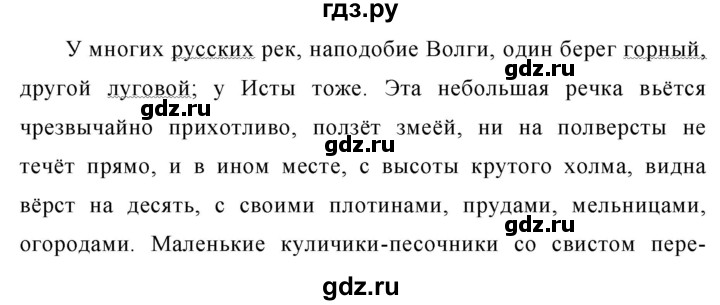 Упр 388 русский язык 7 класс ладыженская. Русский язык упражнение 388. Русский язык шестой класс упражнение 388. 388 Упражнение русский язык 6 класс ладыженская. Русский язык 6 класс ладыженская упражнение 385.