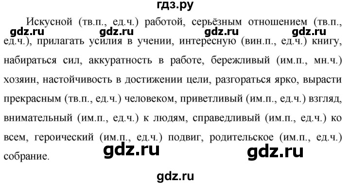 ГДЗ по русскому языку 6 класс, упражнение 407, …