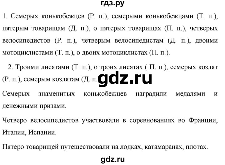 Русский язык 7 класс упр 468. Упражнение 468 по русскому языку. Русский язык Баранов 6 класс упражнение 468.