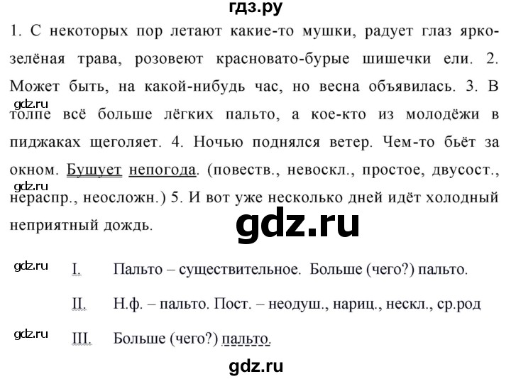 Русский язык шестой класс упражнение 508. Русский язык 6 класс ладыженская упражнение 508. Гдз по русскому языку 6 класс упражнение 508. 508 Упражнение ладыженская 6 класс. Русский язык 6 класс 2 часть упражнение 508.