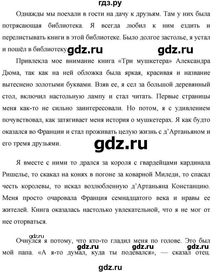 Сочинение Русский Язык Гдз 6 Класс Сочинение Русский Язык Гдз 6 Класс