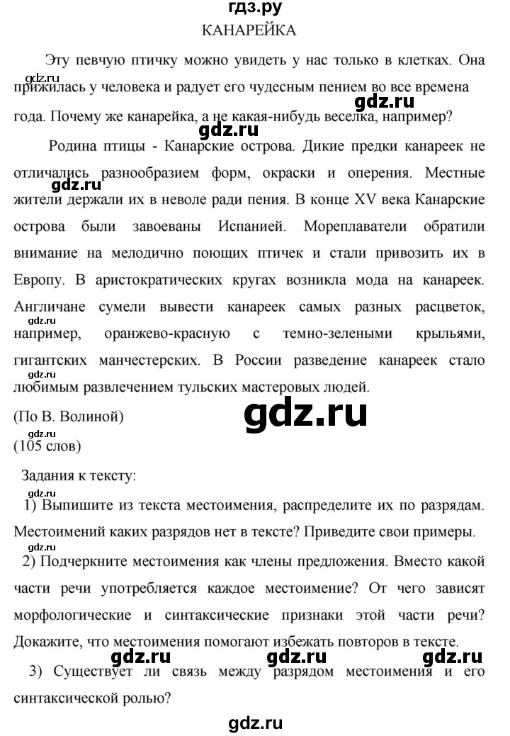 Гдз по русскому языку 6 класс ладыженская 2 часть сочинение по картине первые зрители