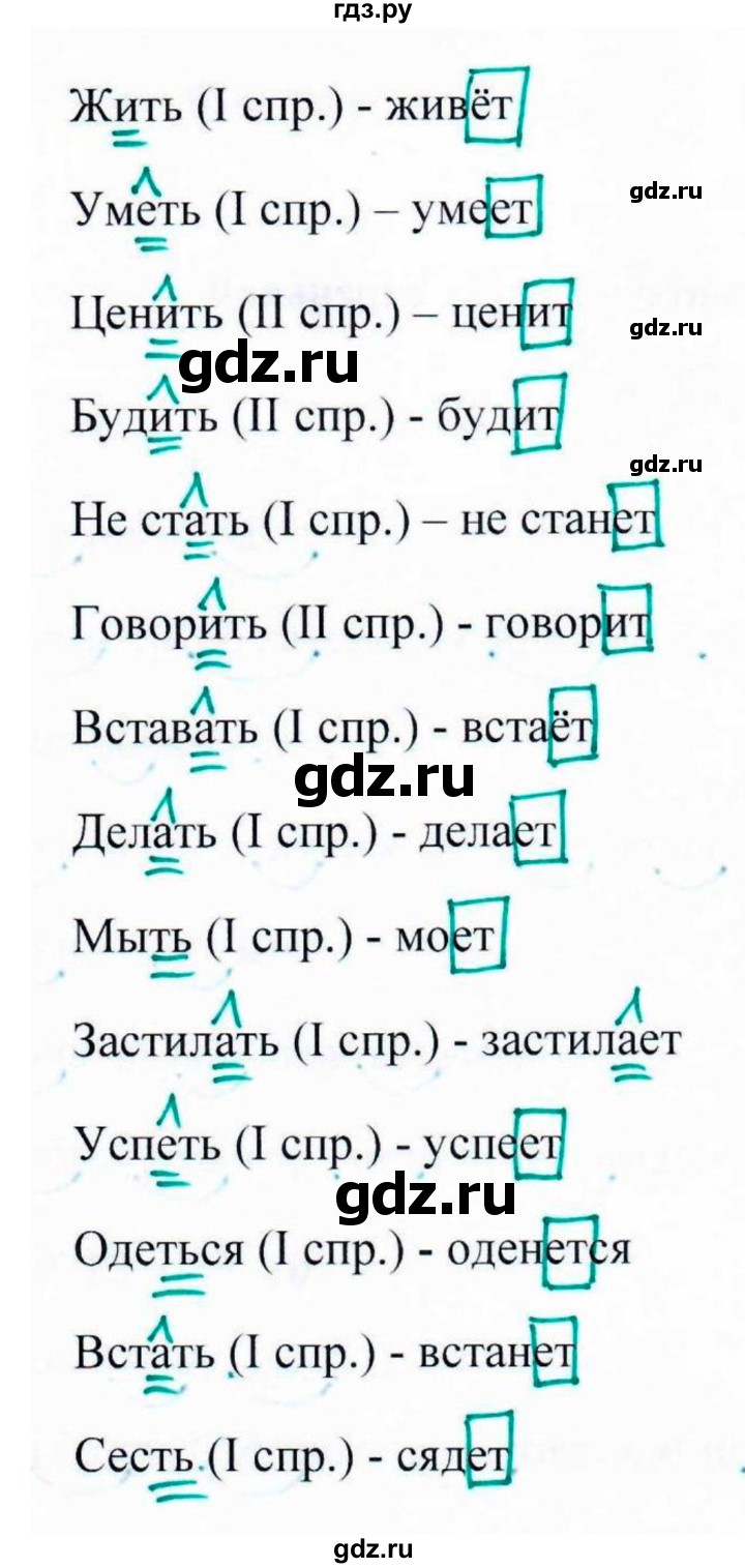 Русский язык пятый класс упражнение 560. Русский язык 6 класс упражнение 560. Гдз по русскому языку 6 класс ладыженская. Гдз по русскому языку 6 класс ладыженская упражнение 560. Гдз по русскому языку 6 класс ладыженская 2 часть упражнение 560.