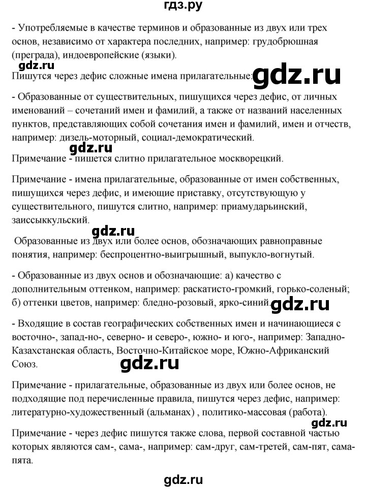 Контрольная Работа 6 Класс Русский Язык Ладыженская