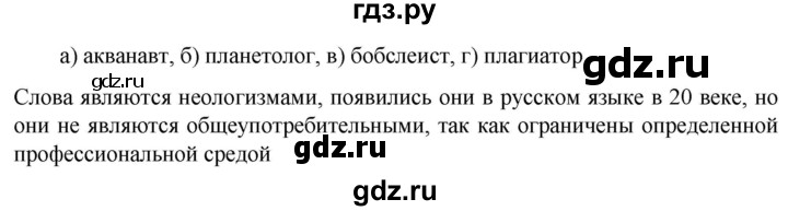 ГДЗ Упражнение 261 Русский Язык 6 Класс Ладыженская, Баранов