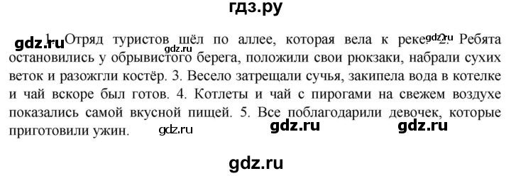ГДЗ Упражнение 361 Русский Язык 6 Класс Ладыженская, Баранов