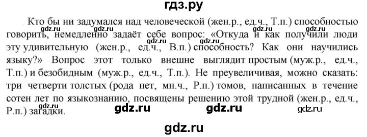 Русский язык 6 класс 104 упражнение ладыженская. Русский язык 6 класс ладыженская упражнение 363. Русский язык 6 класс ладыженская упражнение 364.