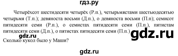 ГДЗ упражнение 527 русский язык 6 класс Ладыженская, Баранов