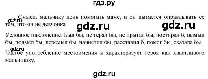 гдз по русскому 6 класс ладыженская номер 258. русский язык 6 класс ладыженская упражнение 515. русский язык 6 класс ладыженская упражнение 515. домашнее задание по русскому языку шестой класс. учебник по русскому языку 6 класс ладыженская упражнение 594.