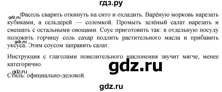 Русский язык 6 класс упражнение 610. Русский язык 6 класс упражнение 612. Русский язык 6 класс упражнение 609. Упражнение 615 русский язык. Русский язык 6 класс упражнение 699.