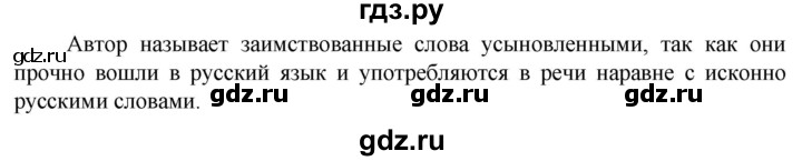 ГДЗ по русскому языку 6 класс  Ладыженская   упражнение - 256, Решебник к учебнику 2023