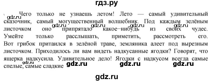 ГДЗ по русскому языку 6 класс  Ладыженская   упражнение - 737, Решебник к учебнику 2023