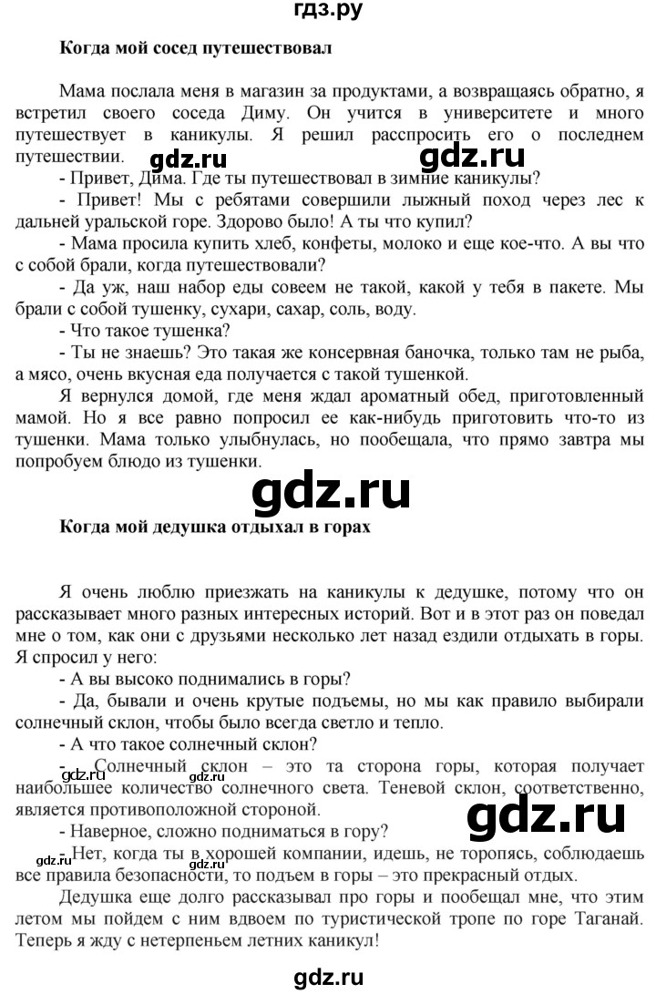 ГДЗ по русскому языку 6 класс  Ладыженская   упражнение - 626, Решебник №1 2022